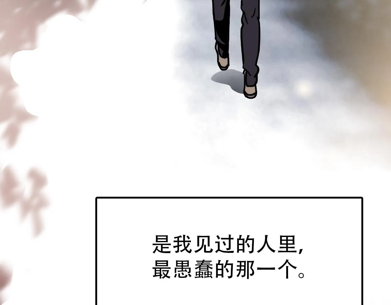 第39话 原点 第82页