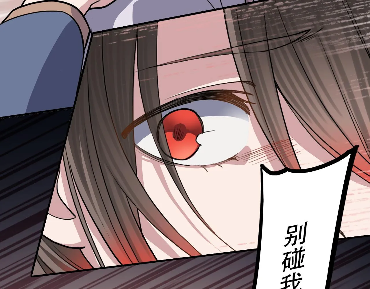 第38话 蜜糖与砒霜 第7页