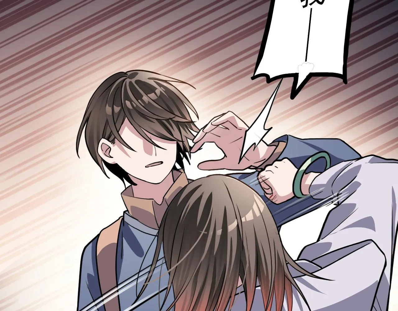 第38话 蜜糖与砒霜 第8页