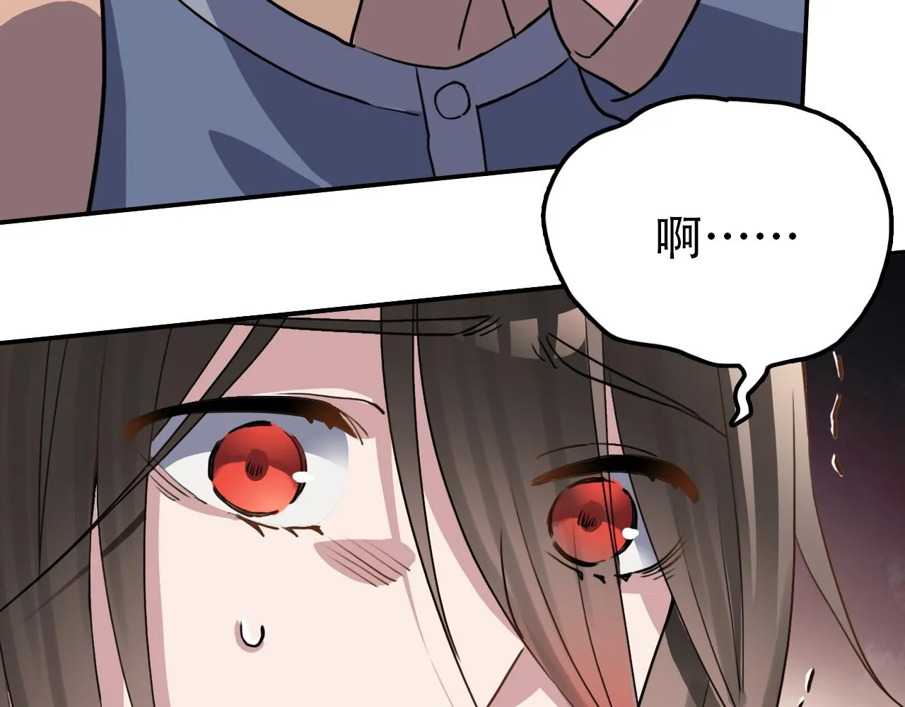 第38话 蜜糖与砒霜 第11页