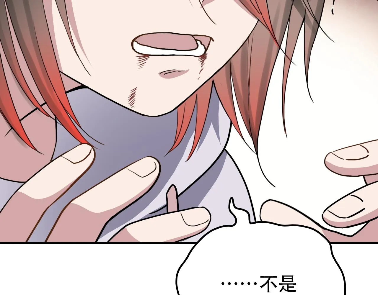 第38话 蜜糖与砒霜 第12页