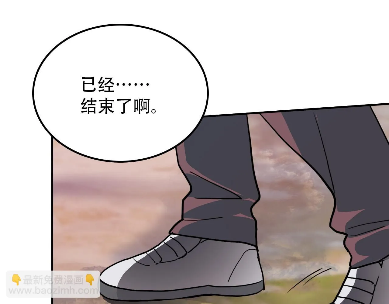 第38话 蜜糖与砒霜 第15页