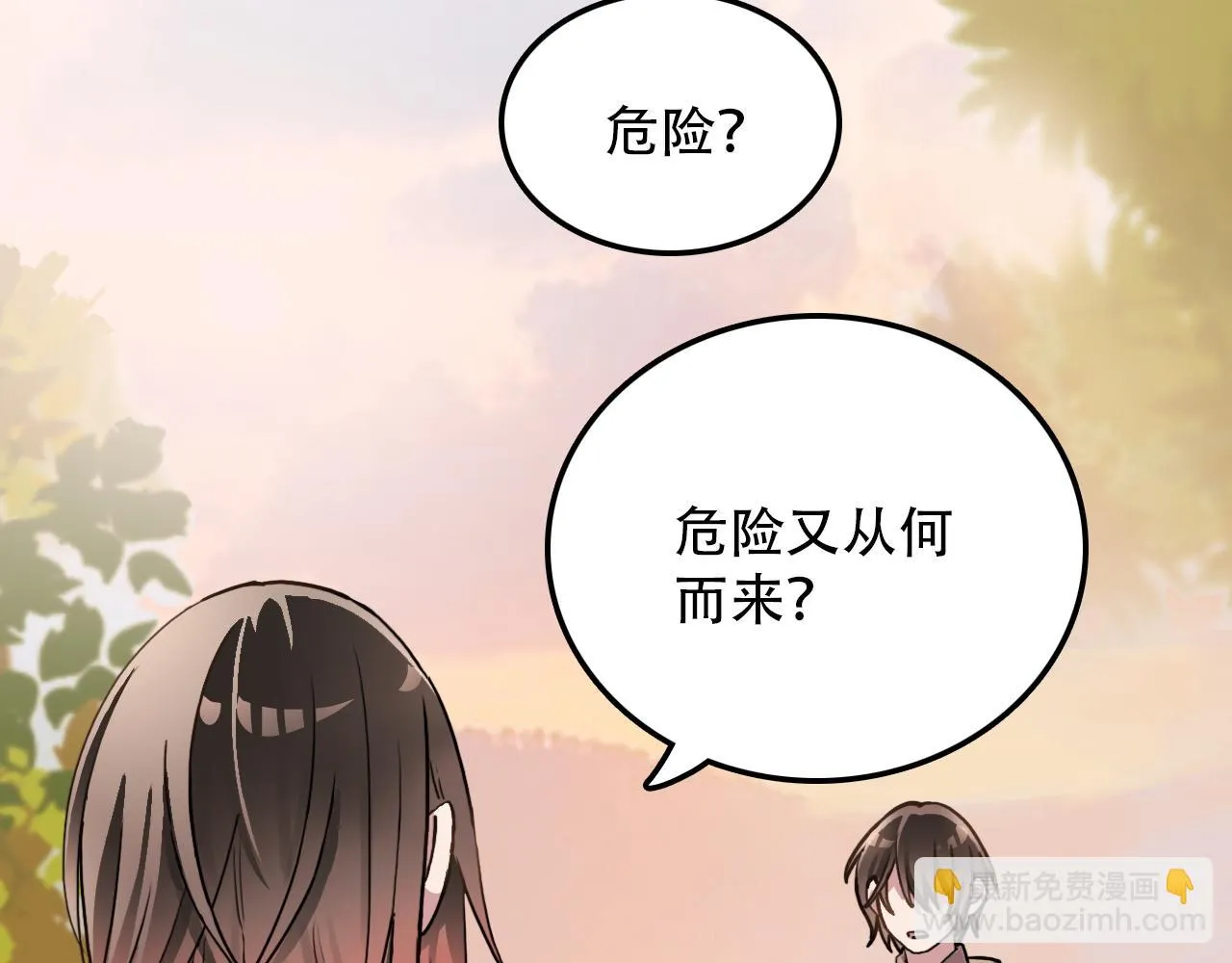 第38话 蜜糖与砒霜 第19页