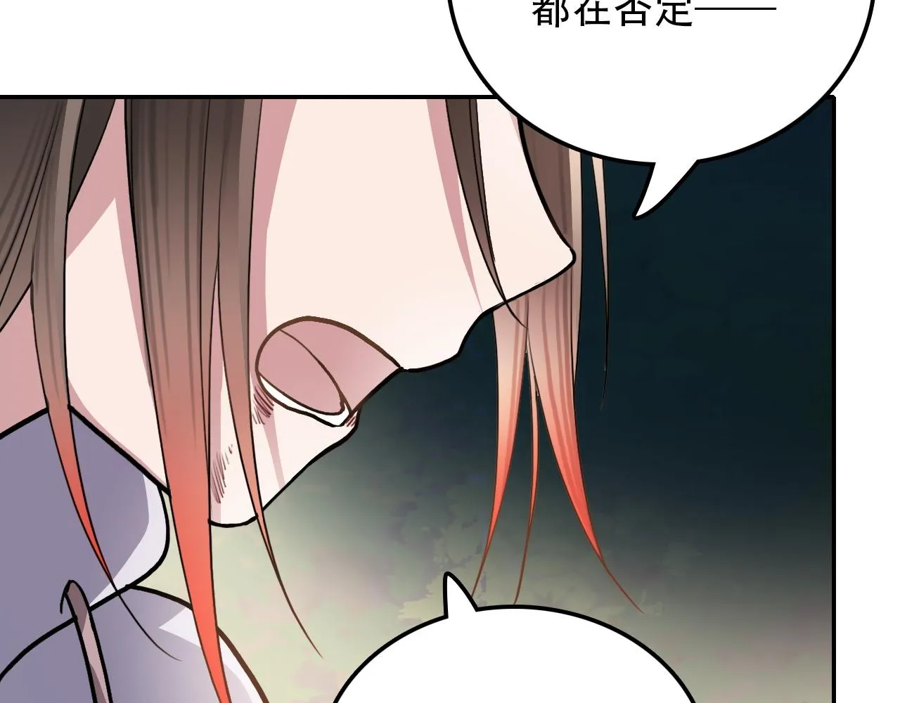 第38话 蜜糖与砒霜 第21页