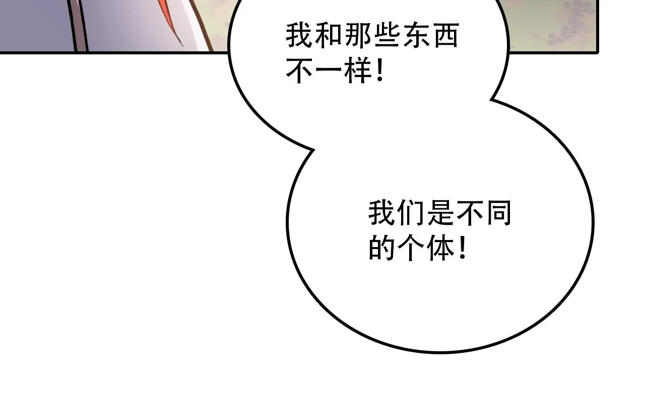 第38话 蜜糖与砒霜 第22页
