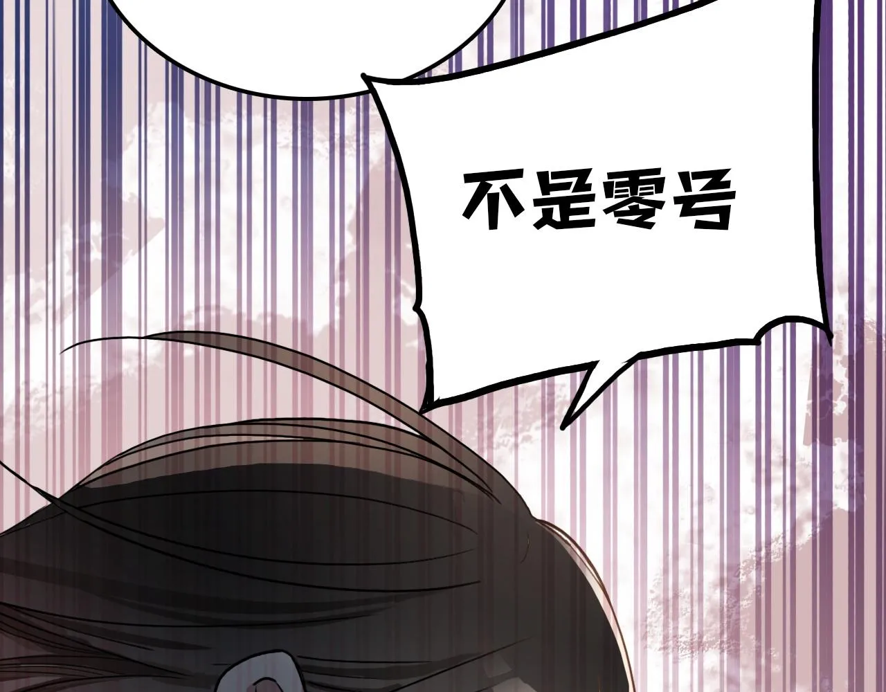 第38话 蜜糖与砒霜 第25页