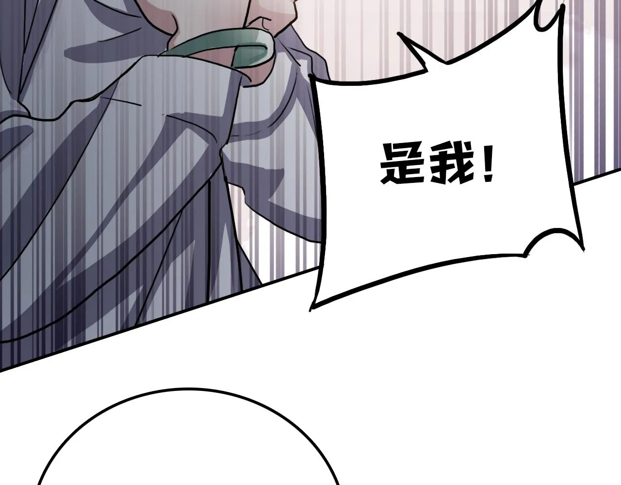 第38话 蜜糖与砒霜 第27页