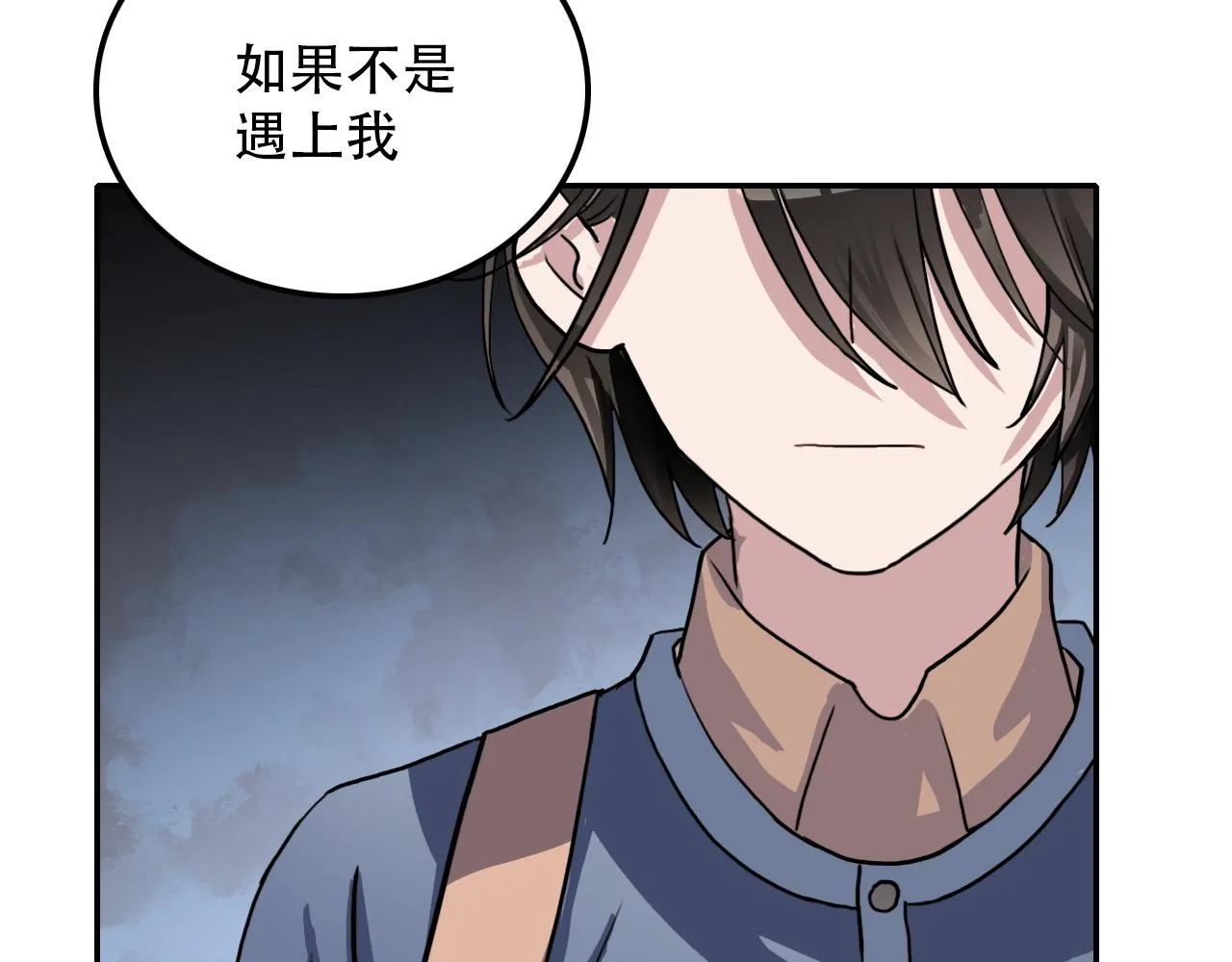 第38话 蜜糖与砒霜 第30页