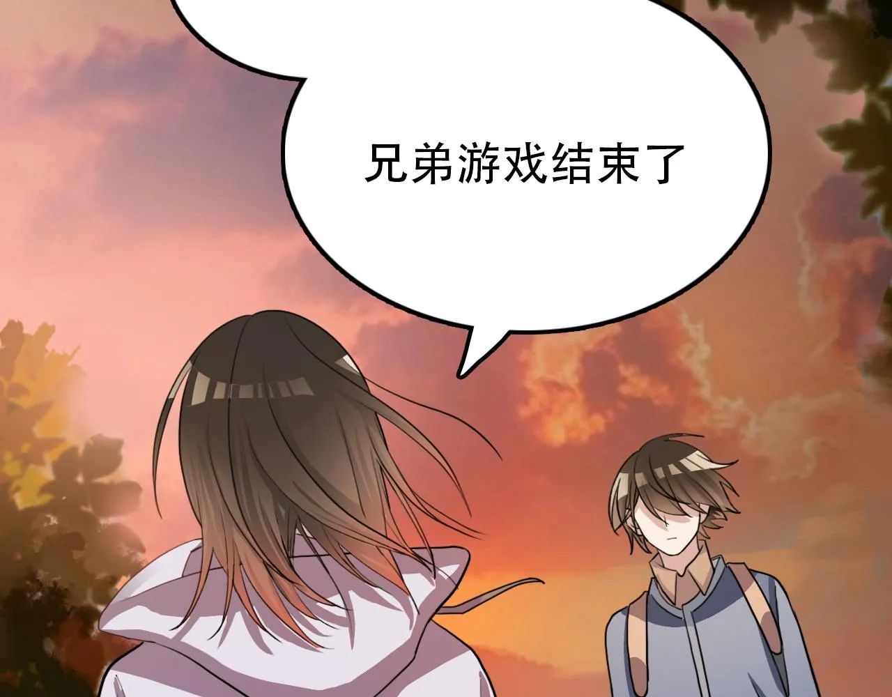 第38话 蜜糖与砒霜 第33页