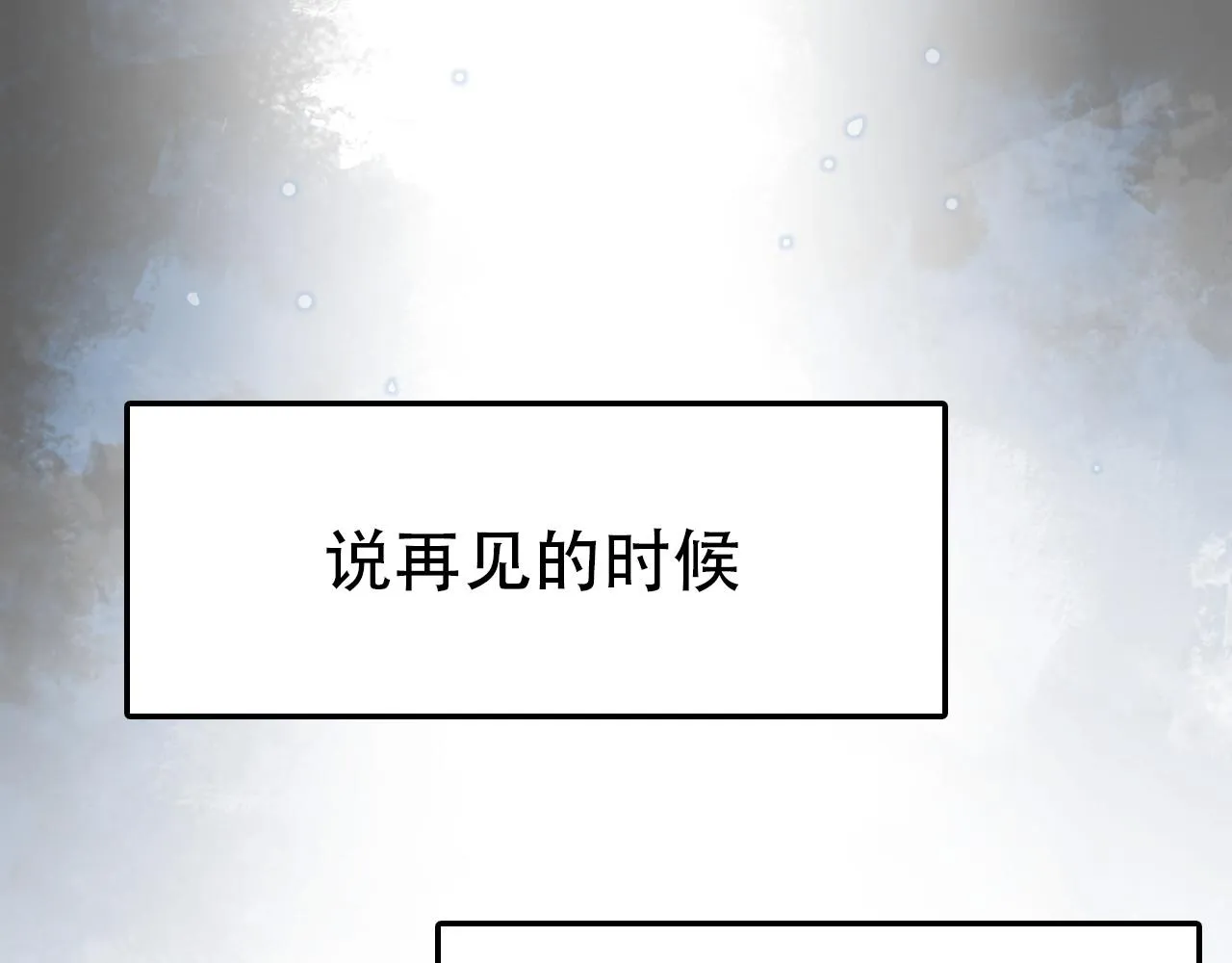 第38话 蜜糖与砒霜 第39页