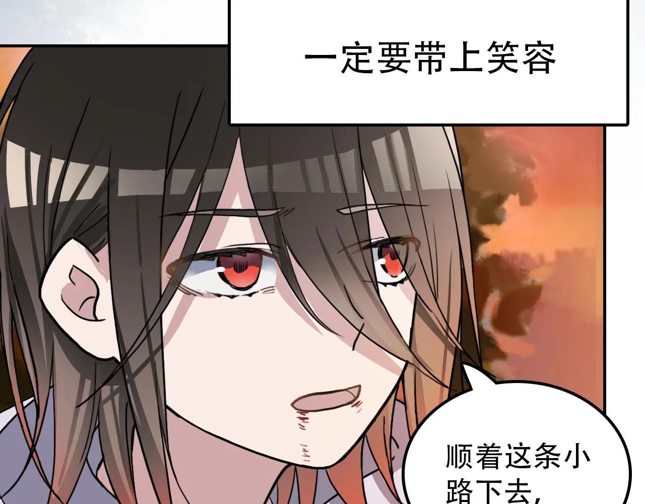 第38话 蜜糖与砒霜 第40页