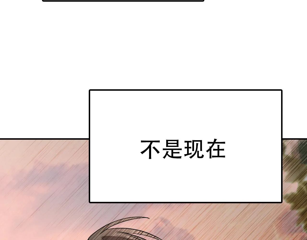 第38话 蜜糖与砒霜 第44页