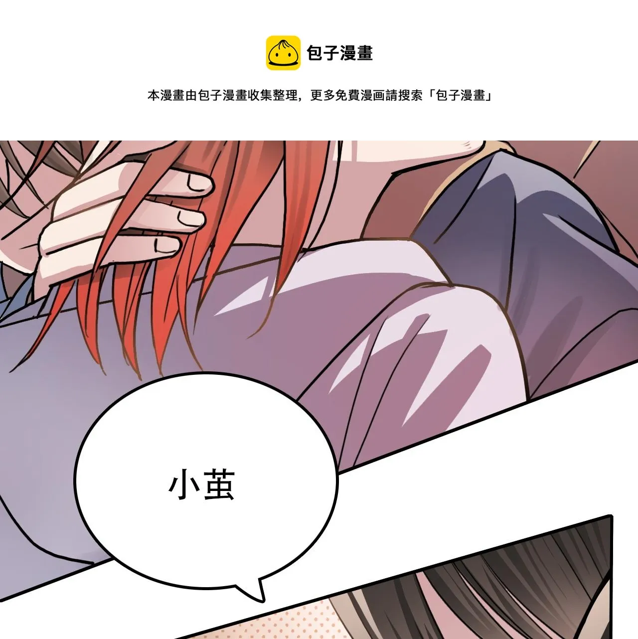 第38话 蜜糖与砒霜 第48页
