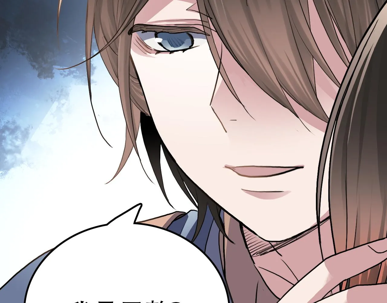 第38话 蜜糖与砒霜 第54页