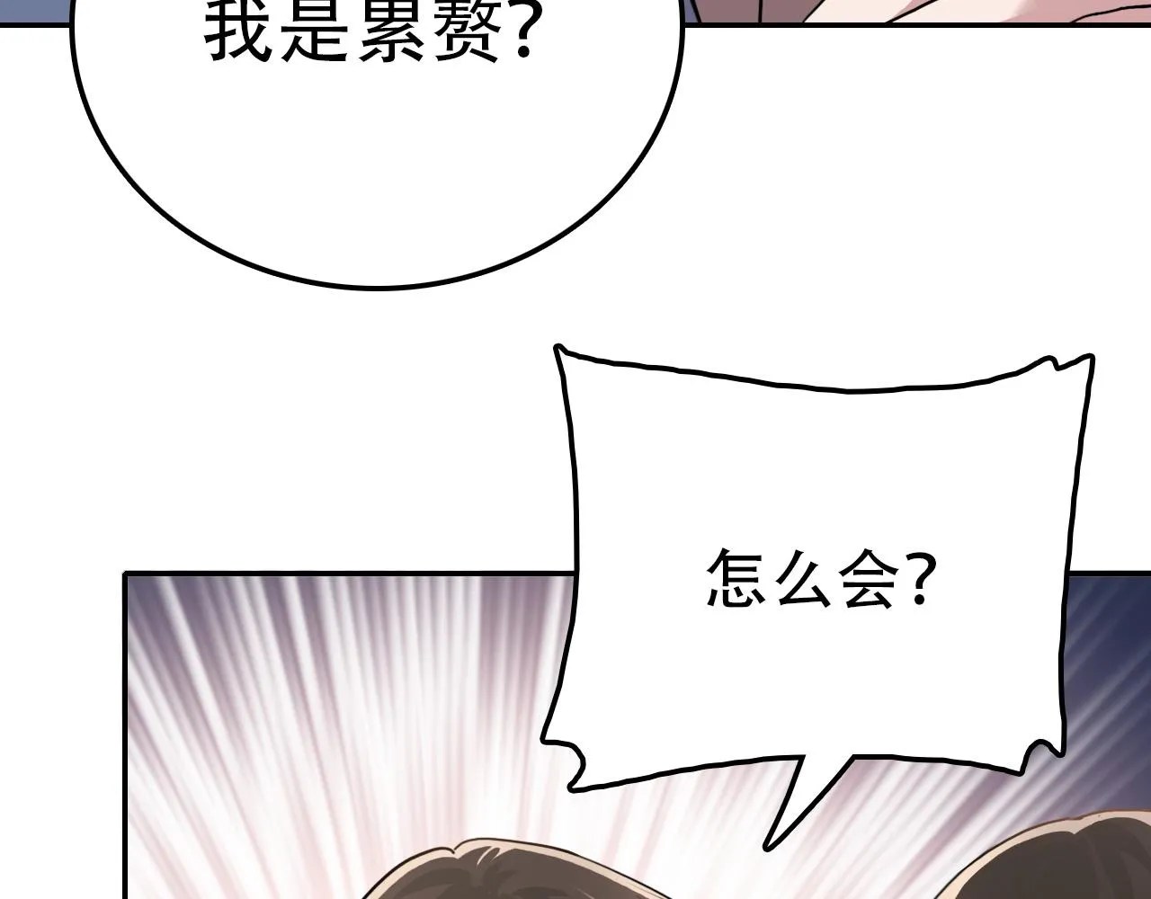 第38话 蜜糖与砒霜 第55页