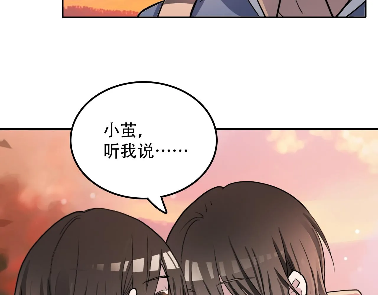 第38话 蜜糖与砒霜 第59页