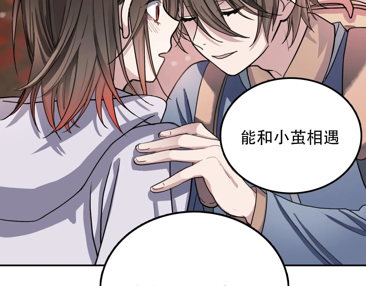 第38话 蜜糖与砒霜 第60页