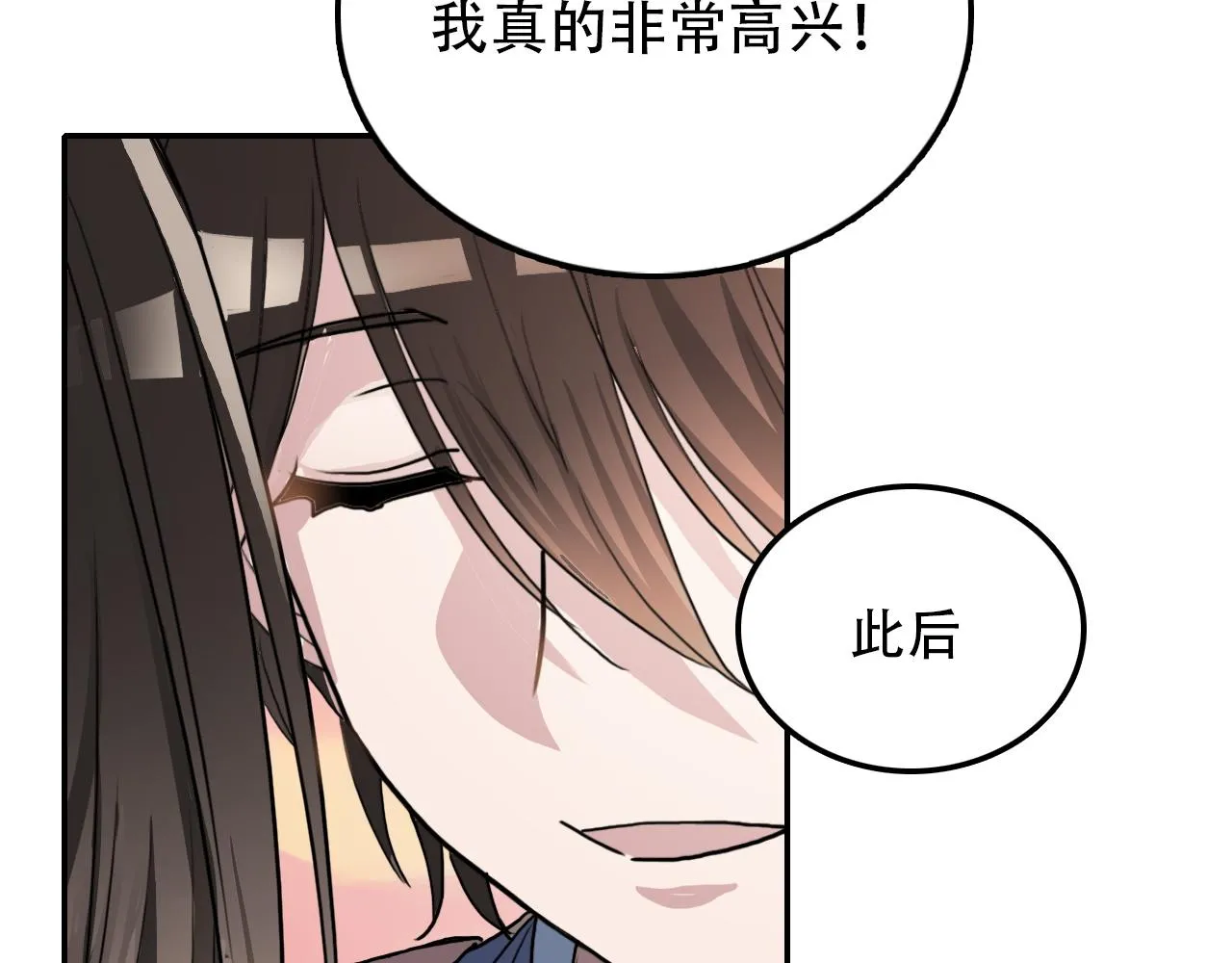 第38话 蜜糖与砒霜 第61页