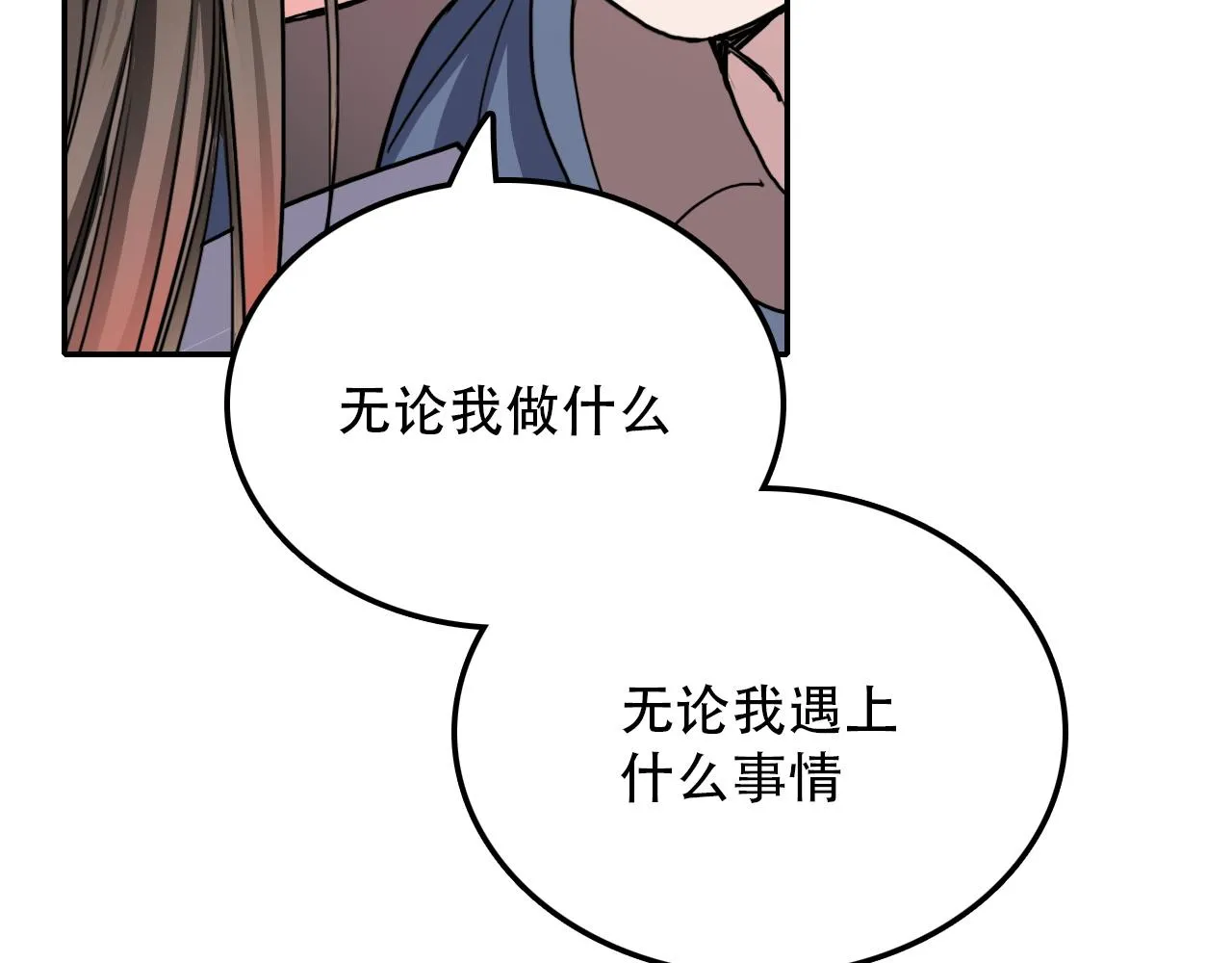 第38话 蜜糖与砒霜 第62页