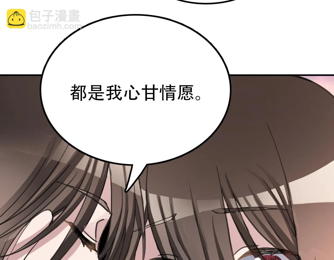 第38话 蜜糖与砒霜 第63页