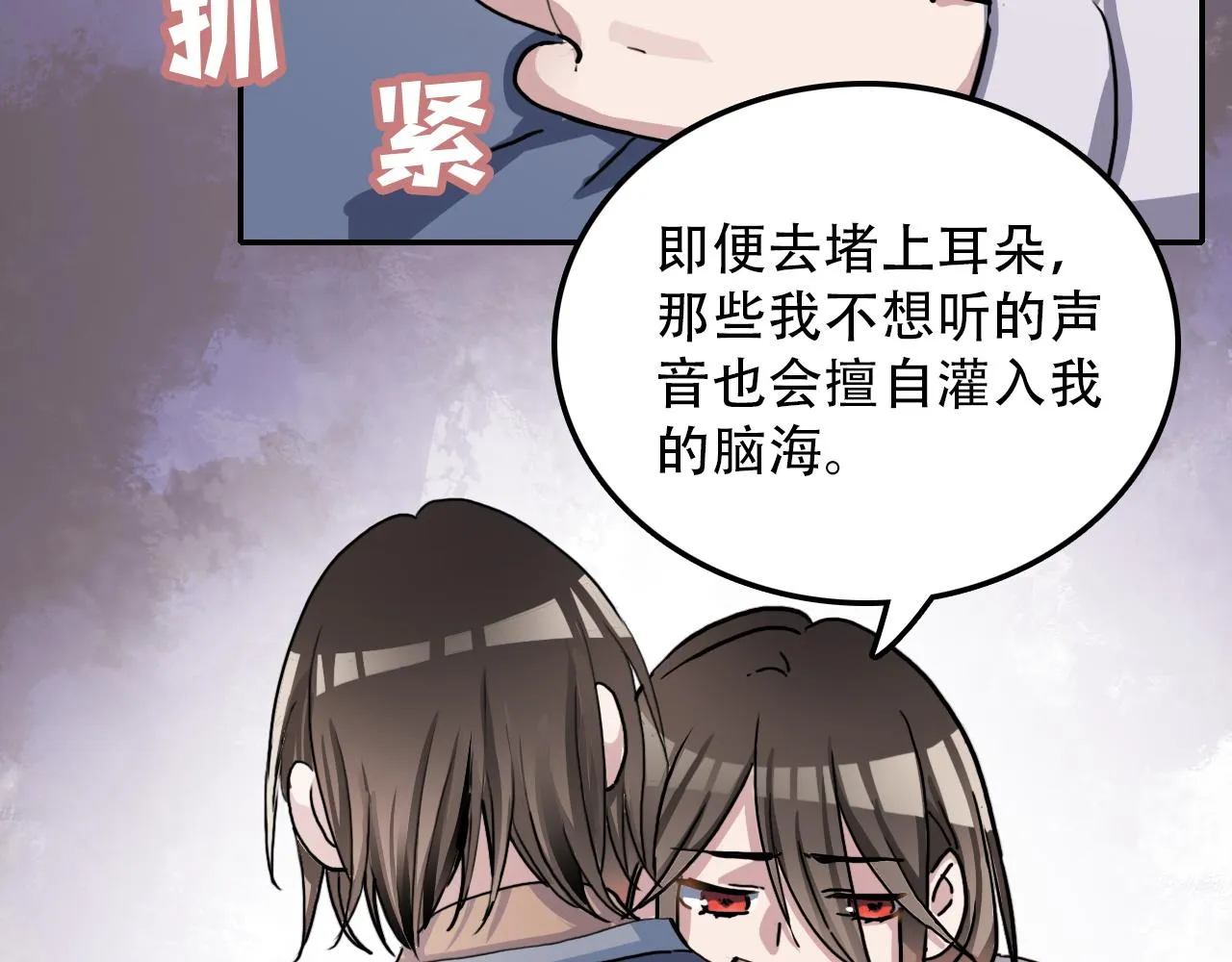 第38话 蜜糖与砒霜 第67页