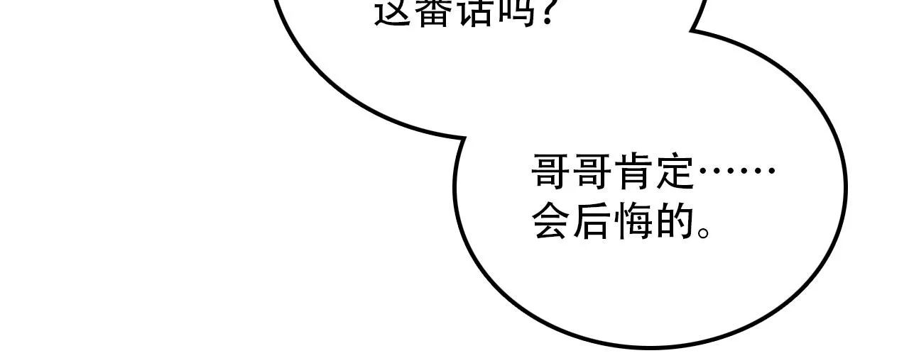 第38话 蜜糖与砒霜 第69页