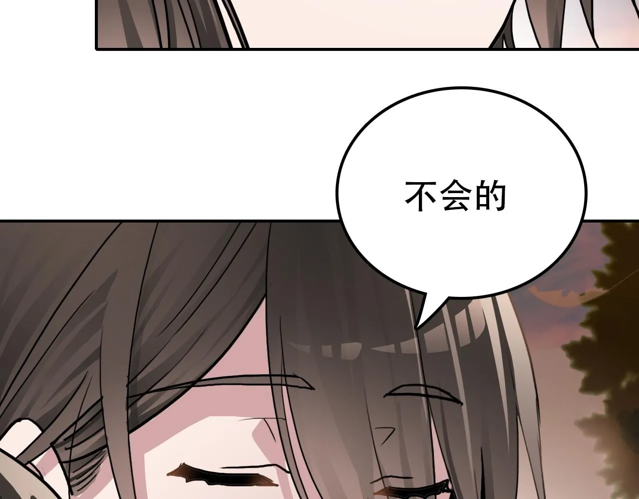 第38话 蜜糖与砒霜 第71页