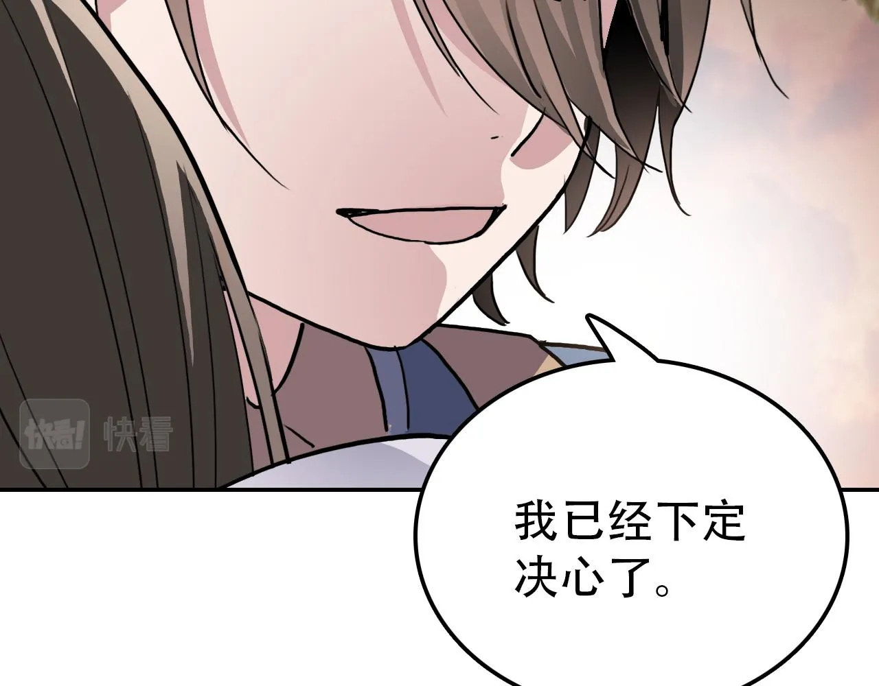 第38话 蜜糖与砒霜 第72页