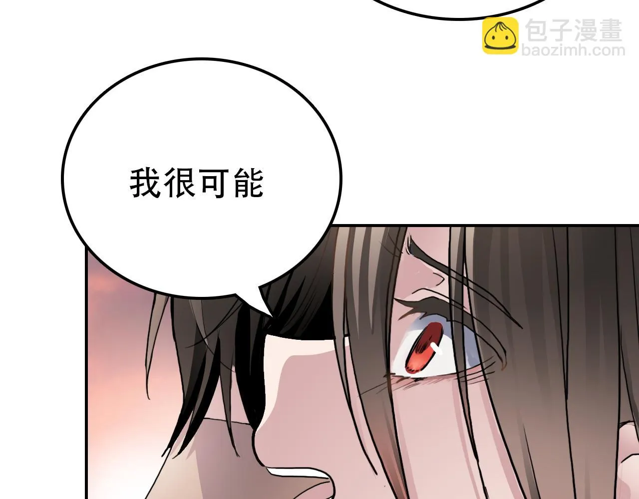 第38话 蜜糖与砒霜 第73页
