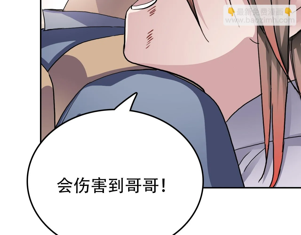第38话 蜜糖与砒霜 第74页