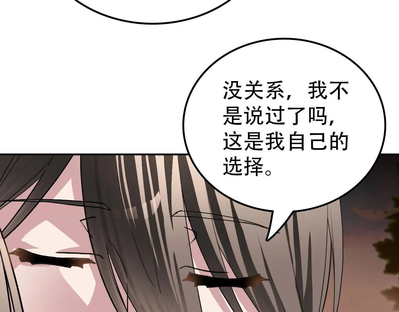 第38话 蜜糖与砒霜 第75页