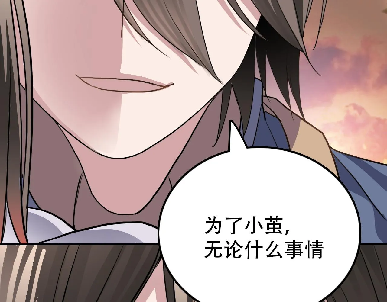 第38话 蜜糖与砒霜 第76页