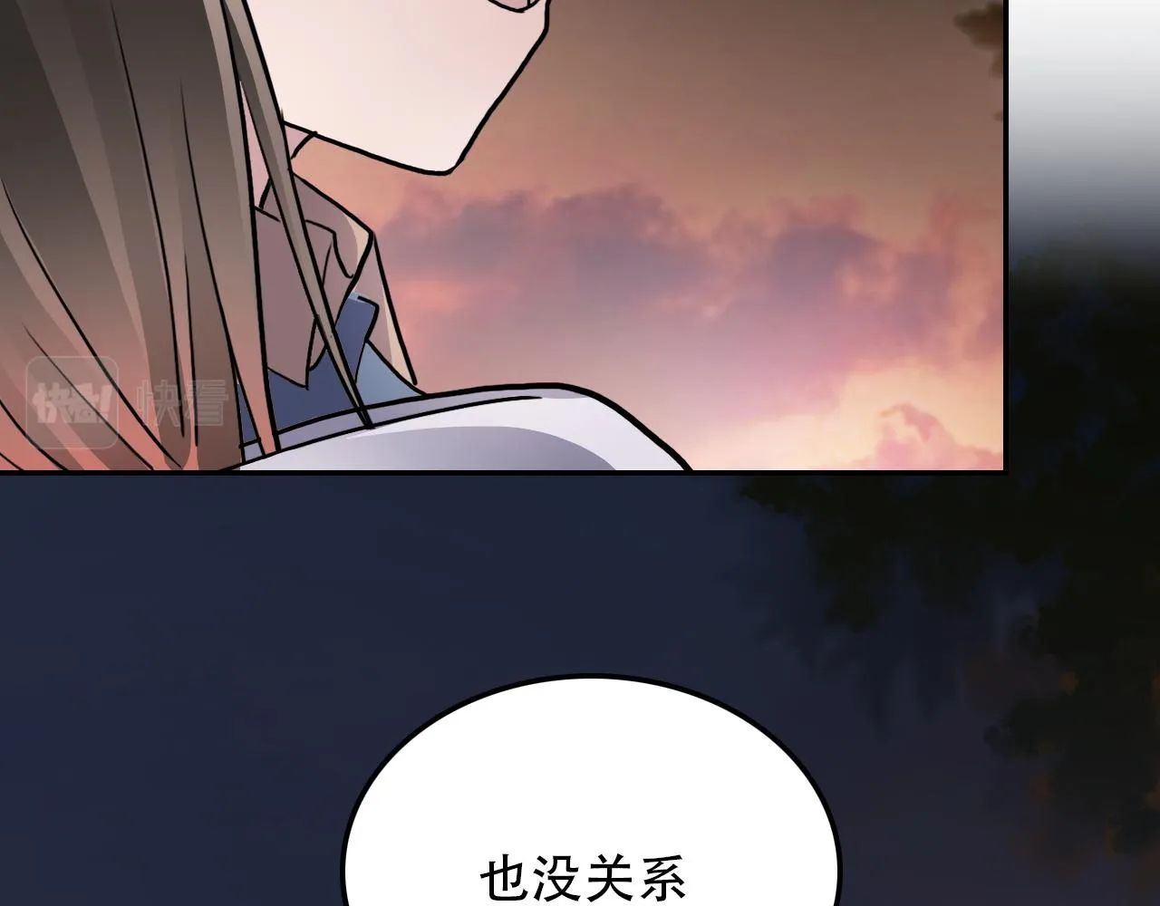 第38话 蜜糖与砒霜 第79页