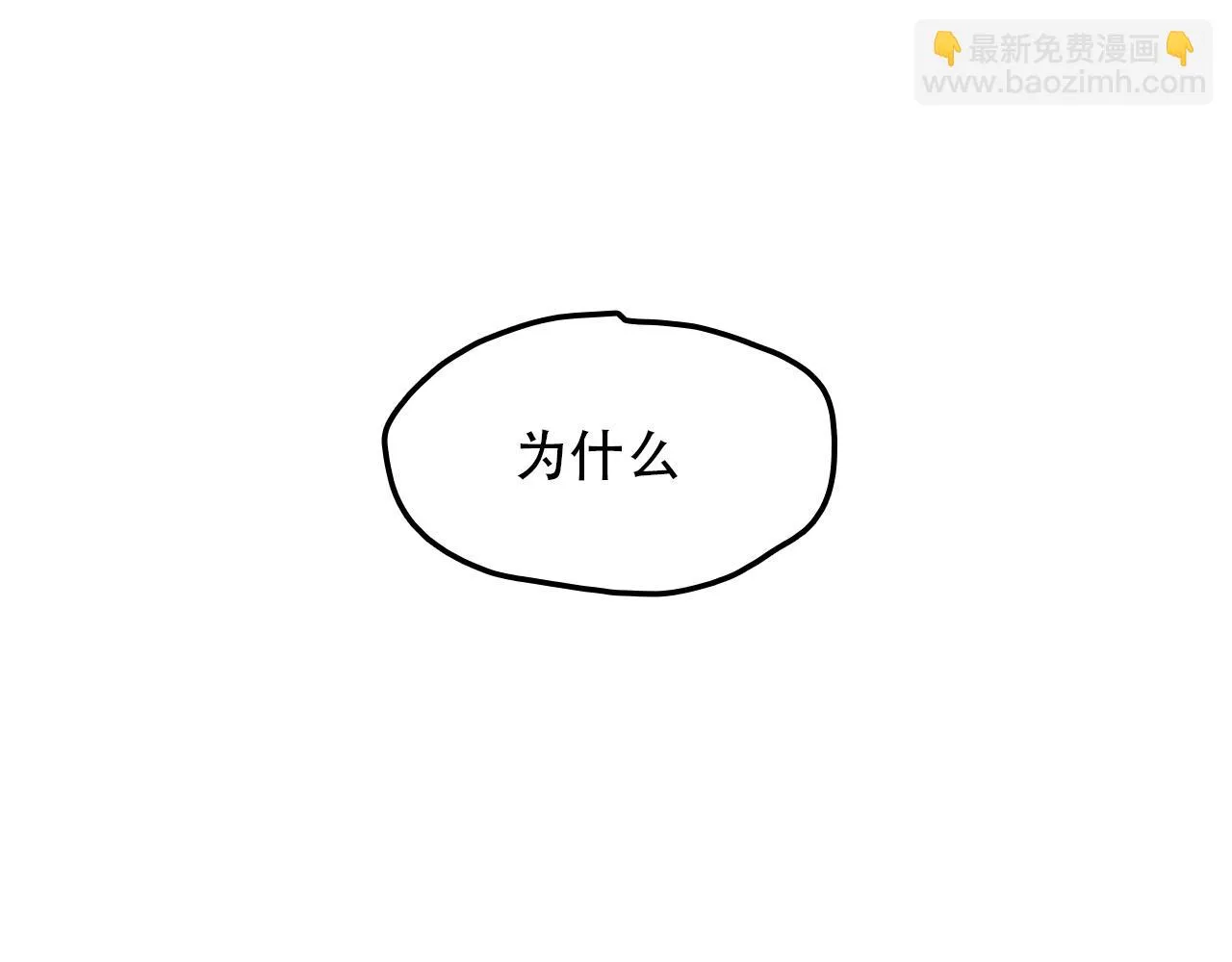 第38话 蜜糖与砒霜 第90页