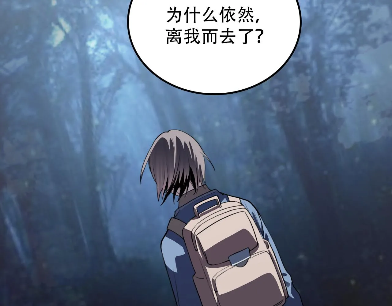 第38话 蜜糖与砒霜 第93页