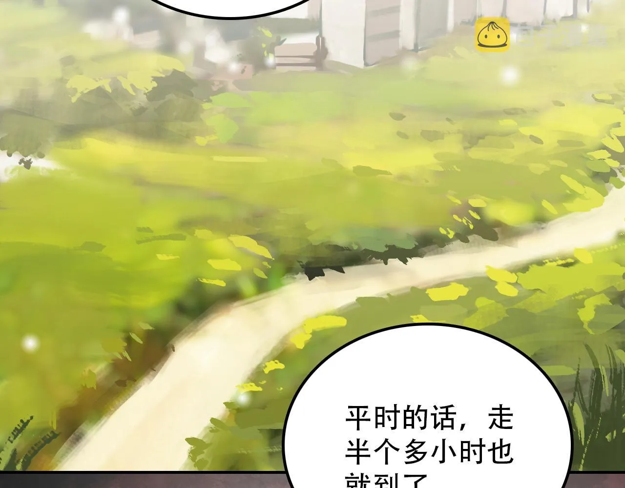 第37话 量变 第5页
