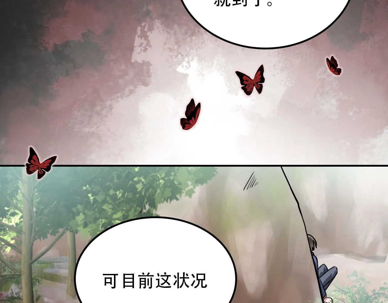 第37话 量变 第6页