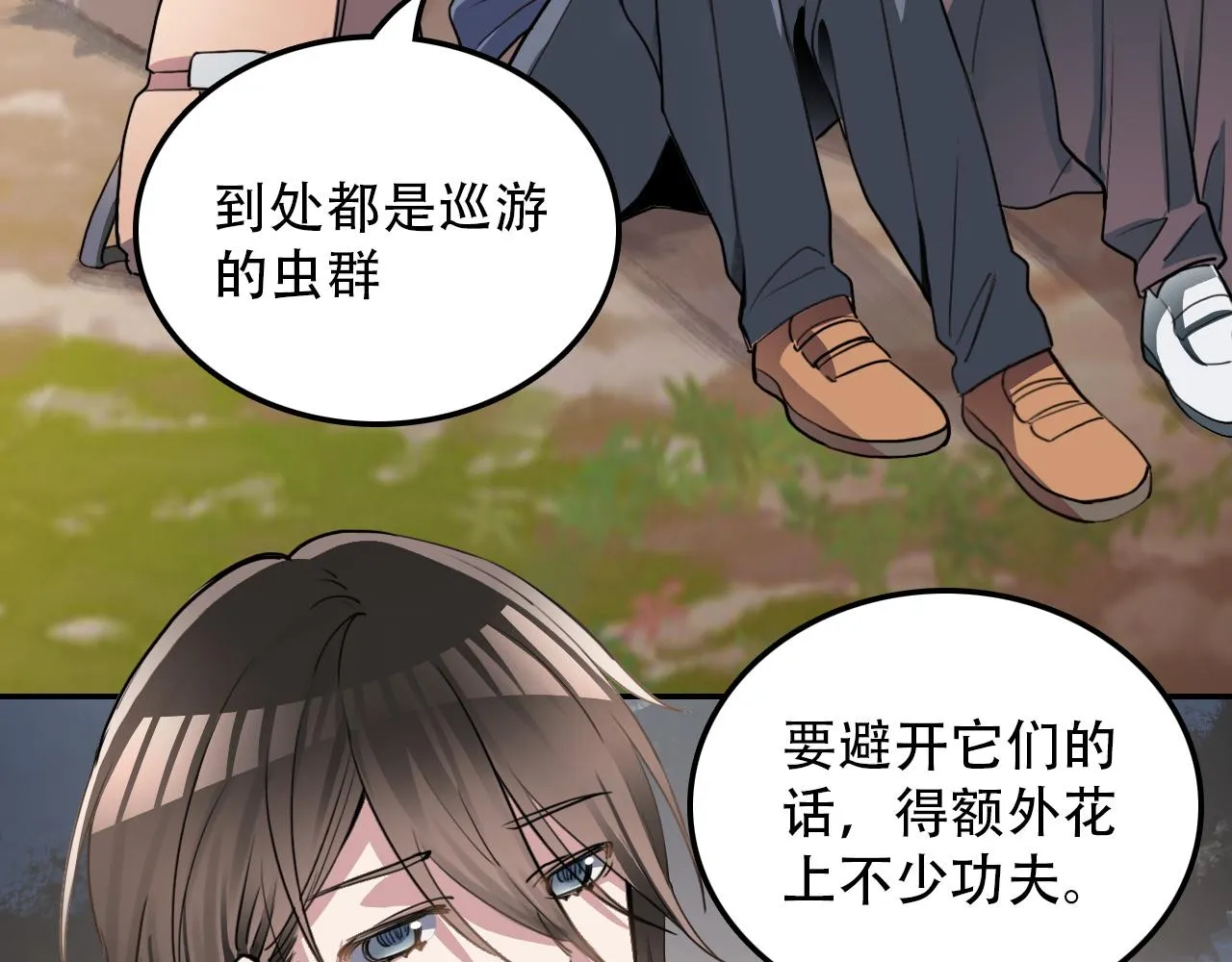 第37话 量变 第8页