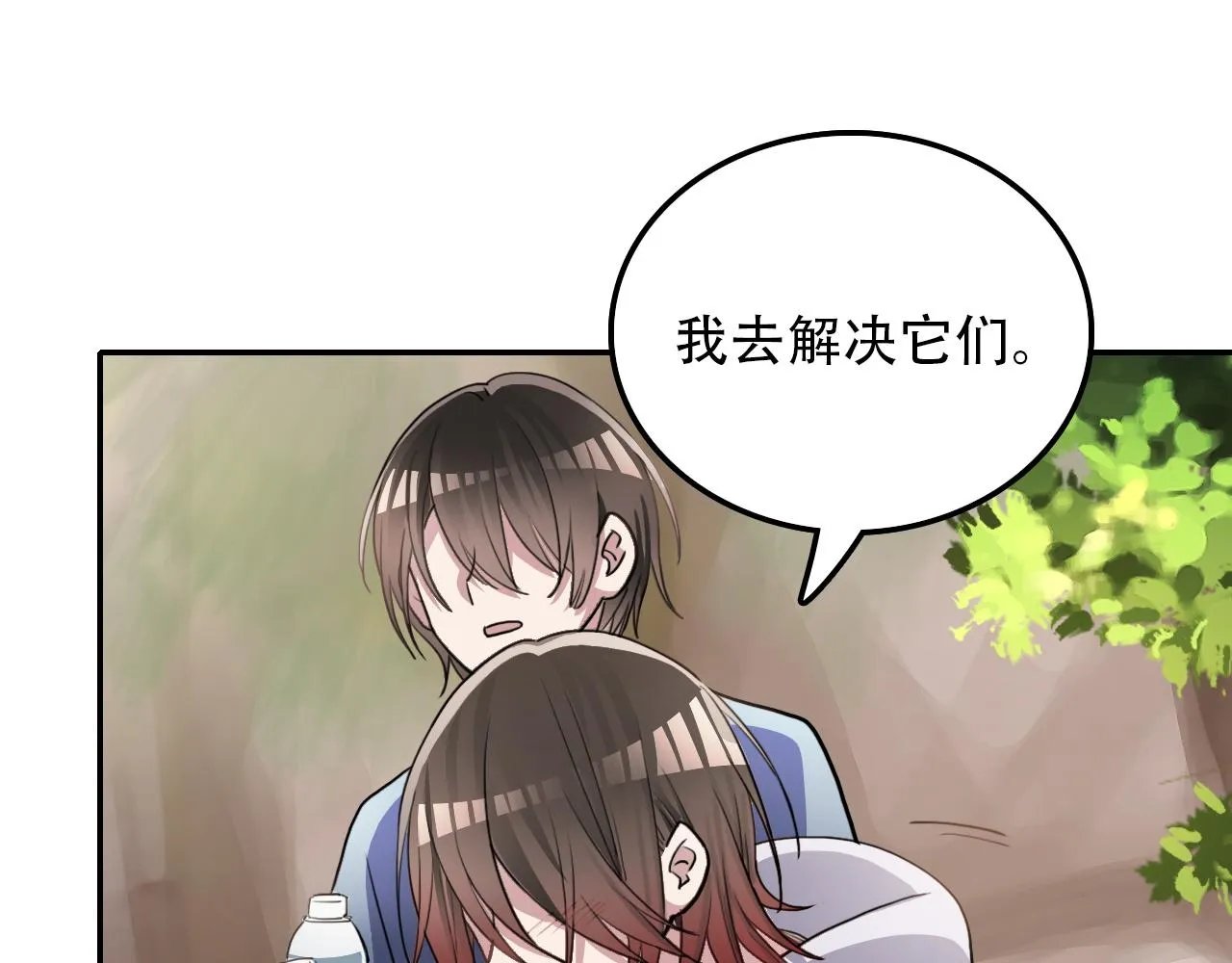 第37话 量变 第10页