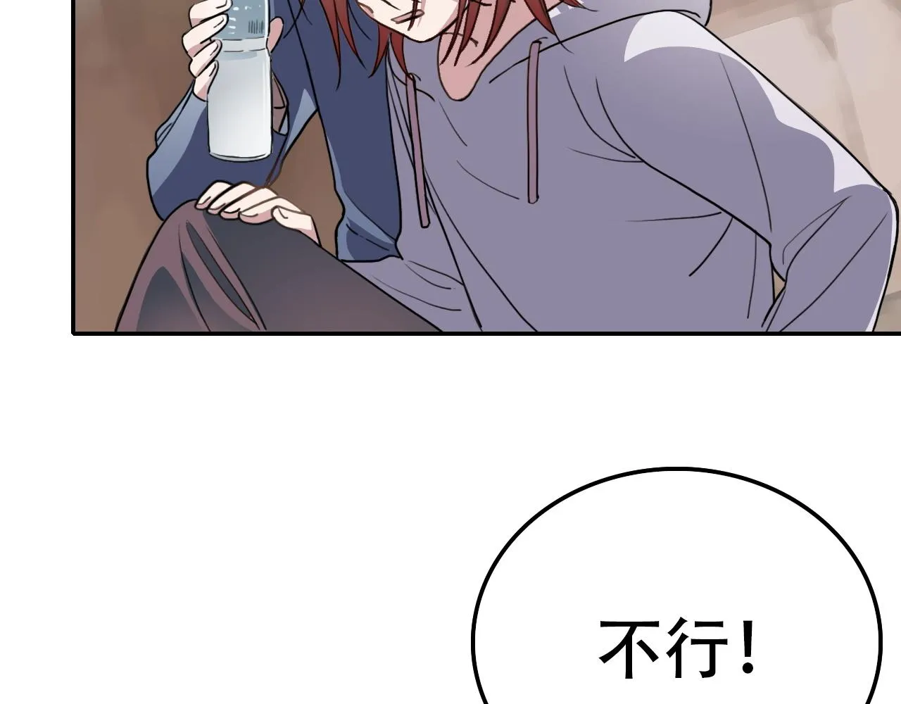 第37话 量变 第11页