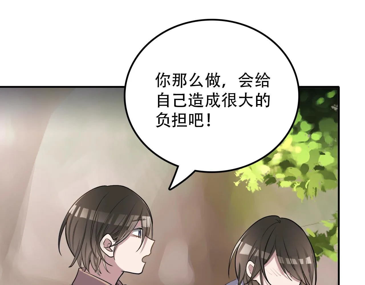 第37话 量变 第14页