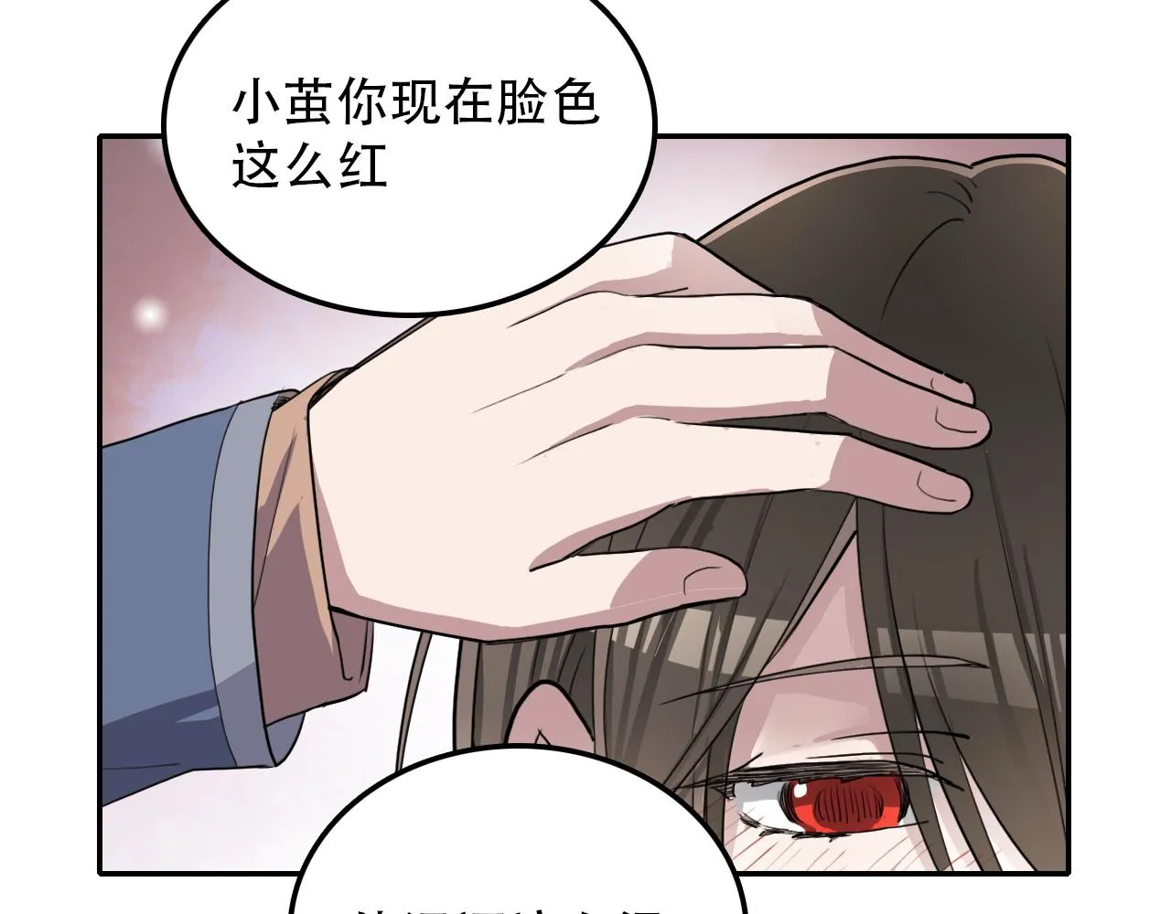 第37话 量变 第16页
