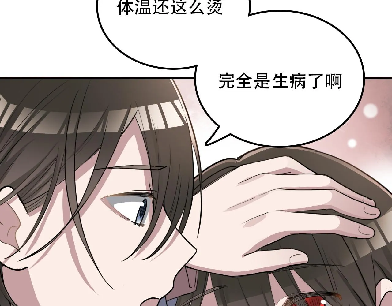 第37话 量变 第17页