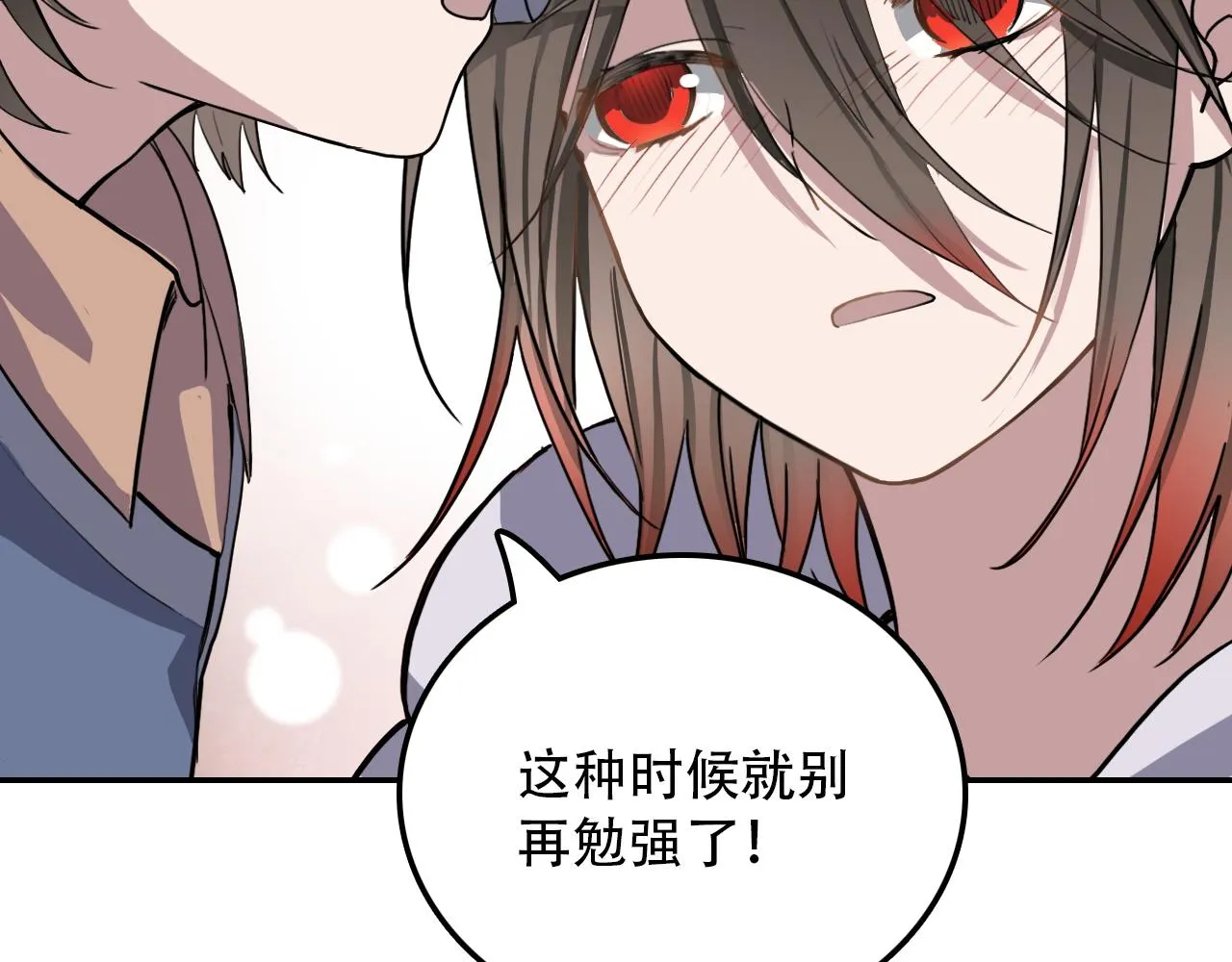 第37话 量变 第18页