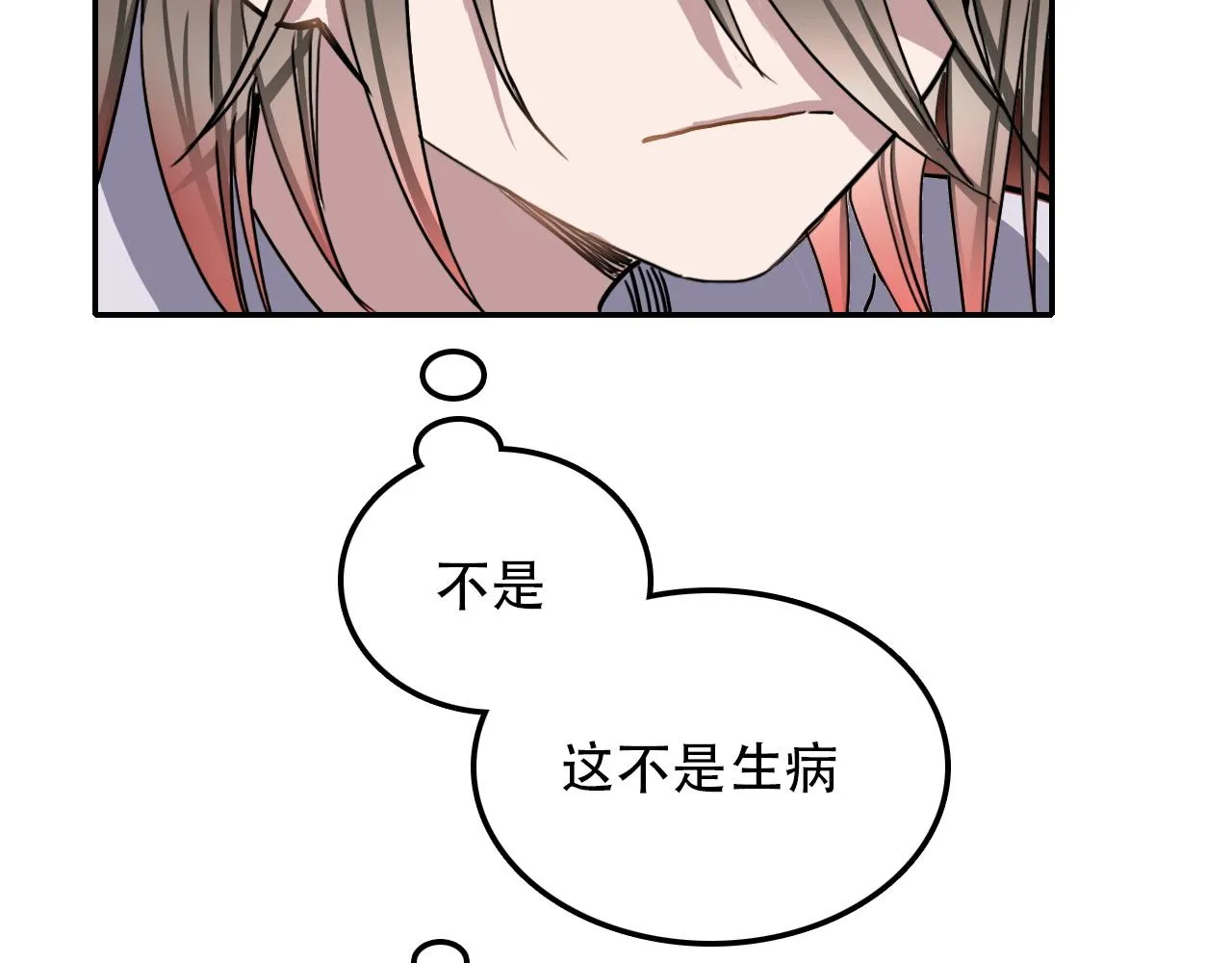 第37话 量变 第22页