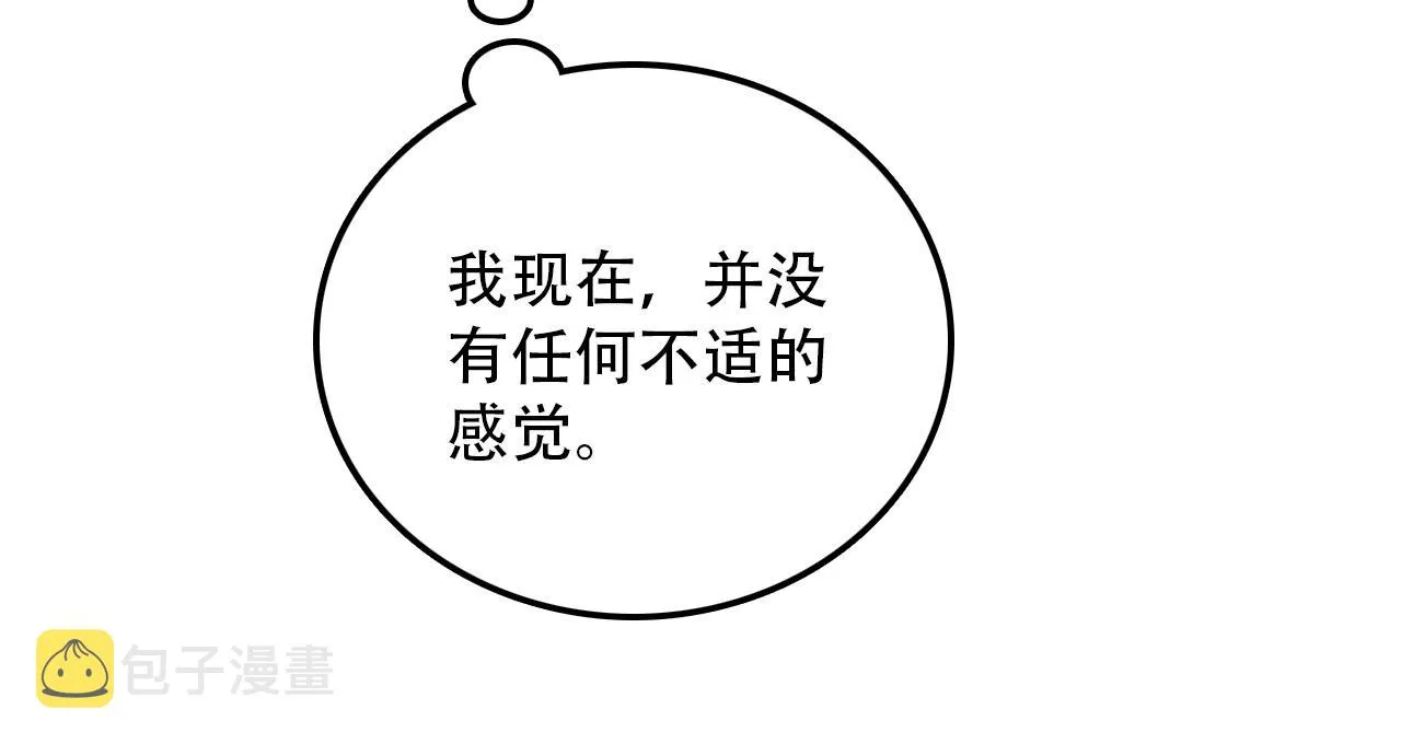 第37话 量变 第23页