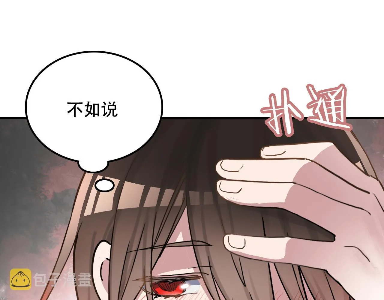 第37话 量变 第24页
