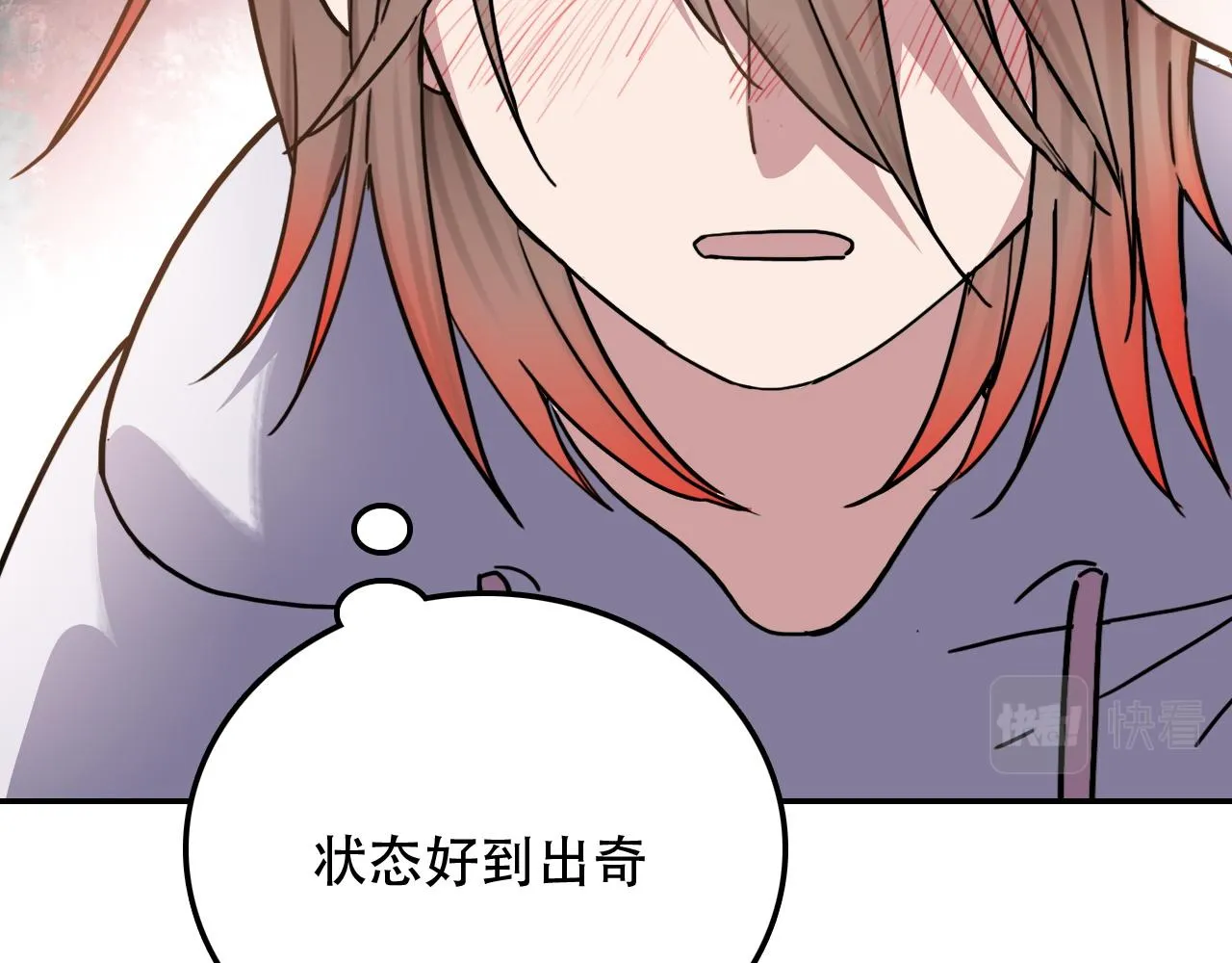 第37话 量变 第25页