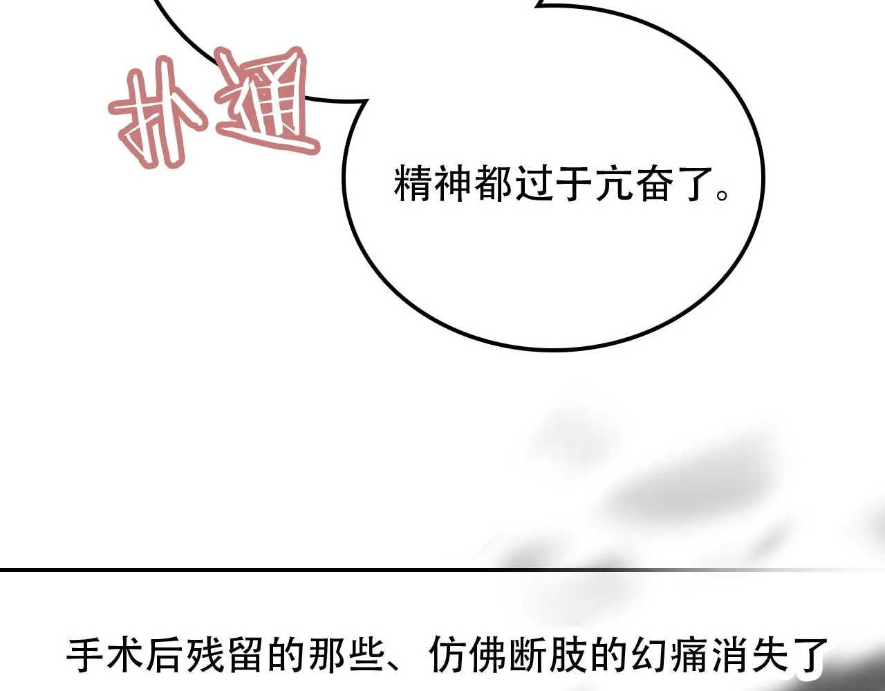 第37话 量变 第26页