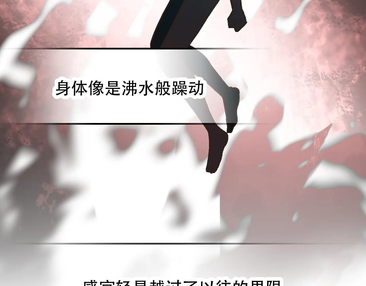 第37话 量变 第28页